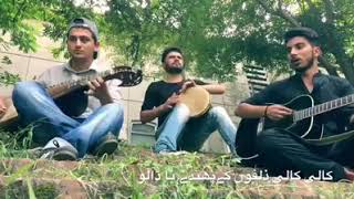 Urdu Qawali by College students  KALI KALI ZULFON 
