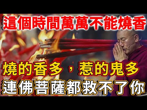 燃香長短