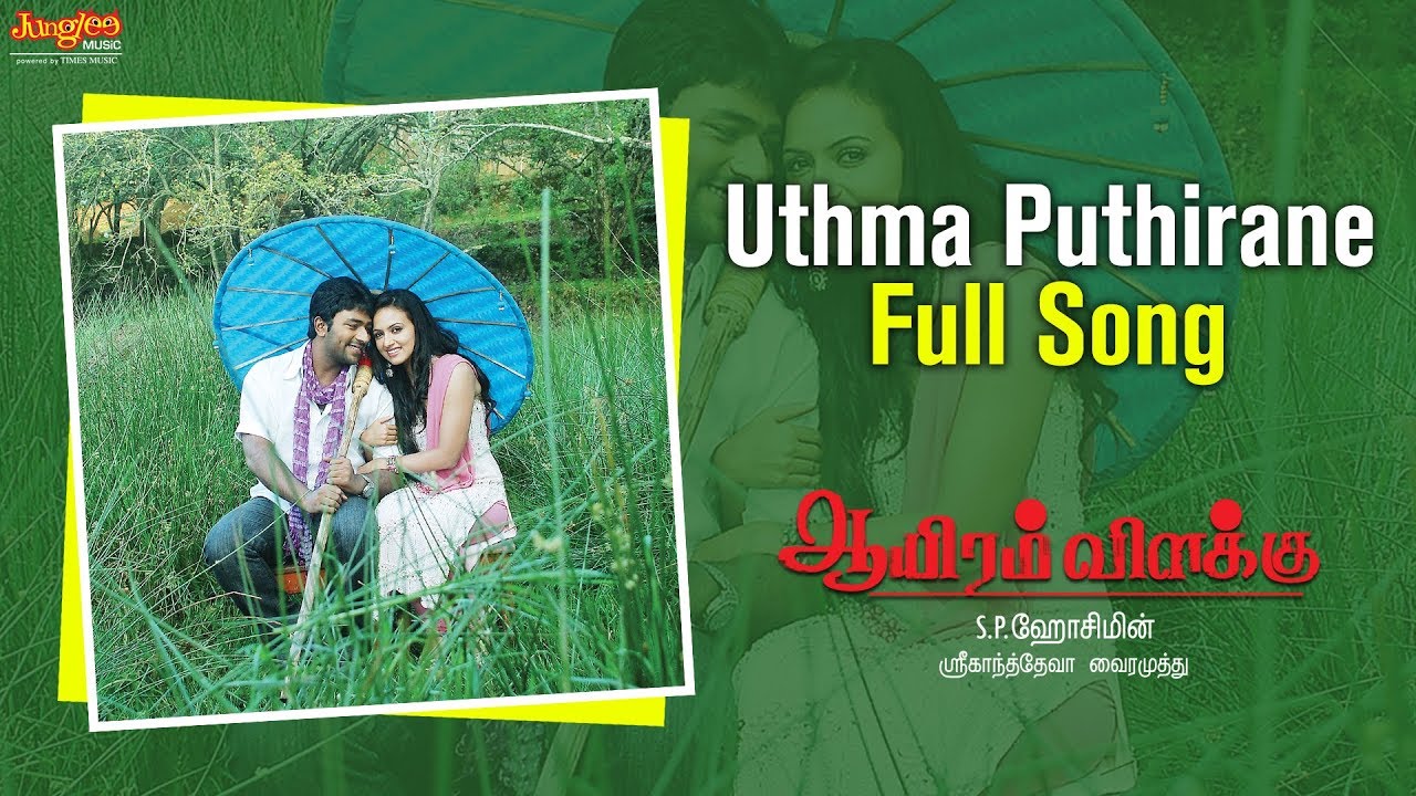 Uthama Puthirane Song Lyrics | Aayiram Vilakku | K. J. Yesudas