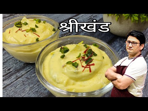 असली श्रीखंड बनाने का सही और आसान तरीका | Shrikhand Recipe | Honest Kitchen