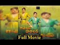 Gopaludu Bhoopaludu Telugu Full Movie NTR Jayalalitha Tvnxt