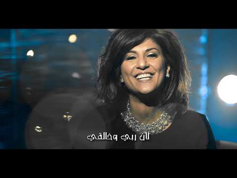 LA TALUMNI Amal shorrosh لا تلمني