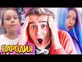 РЕАКЦИЯ на Время и Стекло – Е,БОЙ !!😱 ДЕТСКАЯ ПАРОДИЯ ВРЕМЯ И СТЕКЛО Е Бой !! РЕАКЦИЯ на Время и Стекло – Е,БОЙ !!😱 ДЕТСКАЯ ПАРОДИЯ ВРЕМЯ И СТЕКЛО Е Бой !!