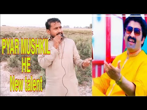 PYAR MUSHKIL HE  || Sajjad Ali Labana | Latest Saraiki End Punjabi Song | New talent pyar mushkil he