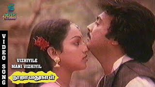 Vizhiyile Mani Vizhiyil Video Song - Nooravathu Na