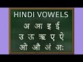 Hindi Vowels Pronunciation Learn Hindi Alphabets
