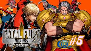 餓狼伝説 City of the Wolves まったり実況#5