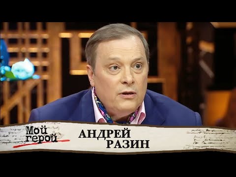 Андрей Разин о легендах вокруг своего имени, гонорарах "Ласкового мая" и племяннике Горбачева