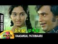 Raagangal Pathinaaru Video Song Thillu Mullu Tamil Movie Rajinikanth SPB Songs MSV Songs