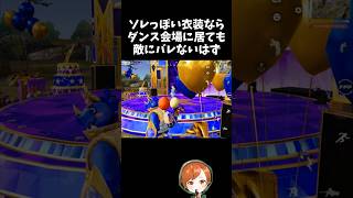 ダンス会場にソレっぽい衣装で完全に溶け込む奴ｗｗ【#荒野行動】# Knives Out  #荒野アプデ  #荒野夏祭り #荒野リゼロコラボ #リゼロ #嵐の半島
