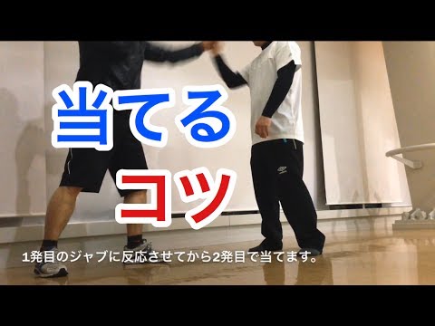 捨てジャブを効果的に使う方法。ボクシングでパンチを当てるコツはありますか？