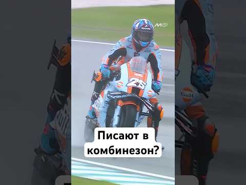 Как гонщики ходят в туалет во время гонки