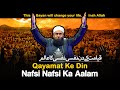 Nafsi Nafsi Ka Alam Bayan Life Changing Bayan Molana Tariq Jameel Latest 25 10 2022