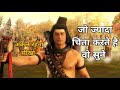 शिव अमृतवाणी Shiv Vani Shiv Gyan Shiv Vani Devo Ke Dev Mahadev Astha Parivarta