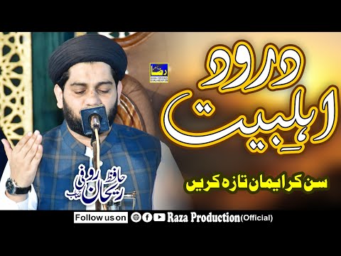 Hafiz Rehan Roofi - Darood e Ahle Bait - Darood Sharif 2022 - Raza Production
