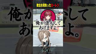 【#NEWTOWN】敗北を背負ったローレン #にじさんじ #叶 #shorts