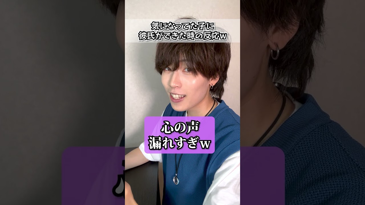 片想いの相手に彼氏ができた時の反応w #ボーイッシュ  #ジェンダーレス #あるある