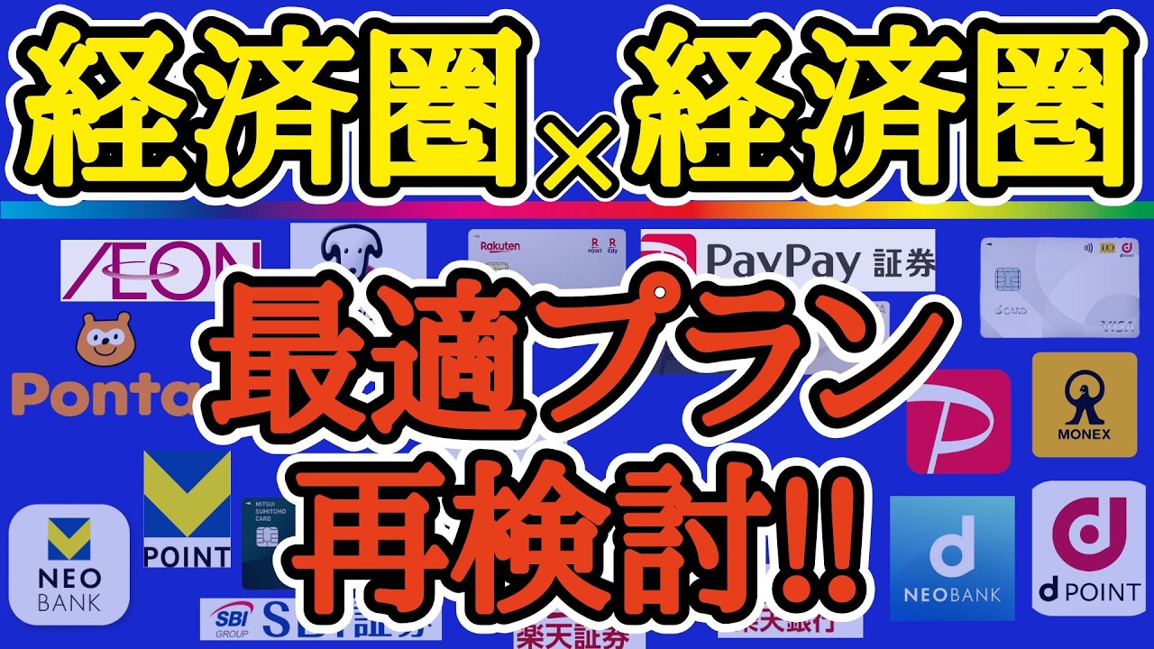 【経済圏のコツ！】複雑な経済圏の特徴をレベル別に分かり易く解説！