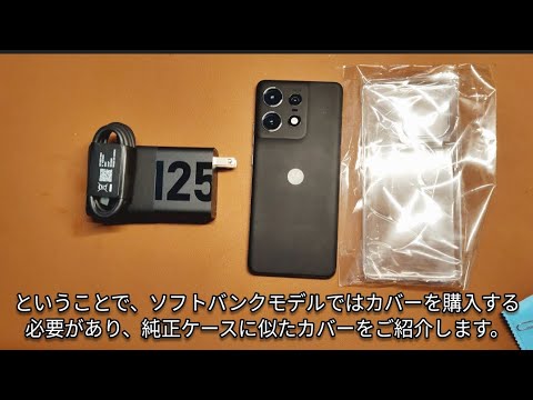 Motorola Edge 50s Proのスマホケース購入しました！