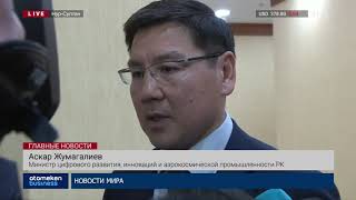 КАЗАХСТАН ПОТРАТИТ 40 МЛРД ТЕНГЕ НА ТЭО НОВОГО СПУТНИКА KAZSAT