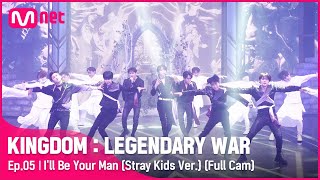 Full Cam ♬ 기도 (Ill Be Your Man) (Stray Kids 