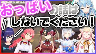 【ホロライブ切り抜き】おっぱいの話でえーちゃんを切れさせるエロガキ軍団【さくらみこ/ 宝鐘マリン/天音かなた/桃鈴ねね/えーちゃん】
