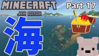 #17【マイクラ実況】驚愕！はじめての海探しでまさかの展開！ Minecraftサバイバル成長日記【ぷにクラ：Java版】