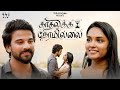 Kadhalikka Neramillai Tamil Love ShortFilm 4K Ft BiggbossRayan Bhuvaneswari TriyomTamil