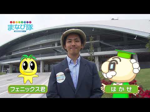 2025年5月3日(土)放送 魅力を体験！「霧島酒造スポーツランド都城」オープン