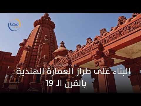 قصة 109 سنوات قصر البارون لا تغيب عنه الشمس