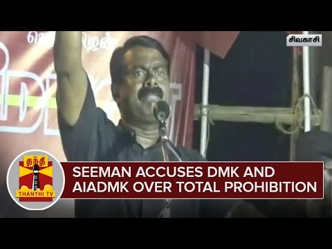 Seeman accuses DMK and AIADMK over Total Prohibition - Thanthi TV