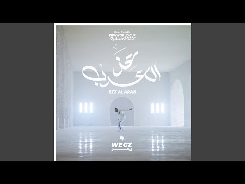 EZZ AL ARAB (Music from the FIFA World Cup Qatar 2022 Official Soundtrack)
