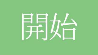 妄想疾患■ガール [short cover]