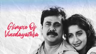 Download lagu Glimpse Of Vinodayathra - Dileep | Meera Jasmin | Mukesh | Venu | Innocent mp3 Download lagu Glimpse Of Vinodayathra - Dileep | Meera Jasmin | Mukesh | Venu | Innocent mp3