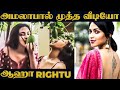 Actress Amala Paul Playing With Pet Actress Amala Latest Filmy Focus Tamil