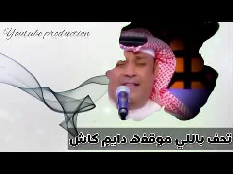 علي بن محمد طاش ما طاش انتاج يوتيوب