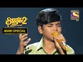 Mani के 'Sajdaa' Song ने किया Rock! | Superstar Singer Season2 | Mani Special