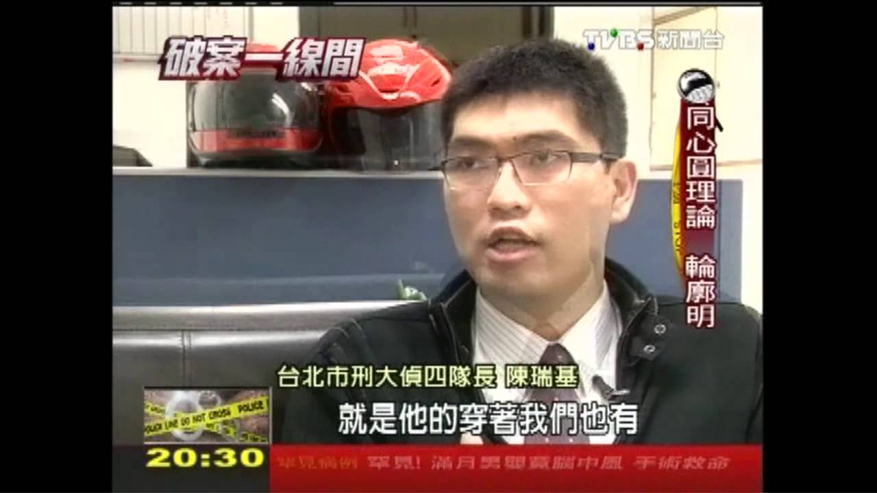 【破案一線間】監視器拼人臉 雨衣大盜躲10年現形