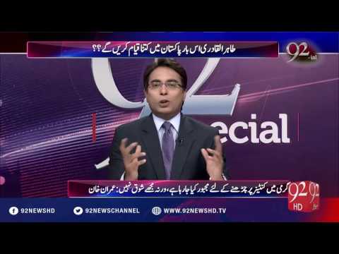 92 Special - 05-08-2016 - 92NewsHD