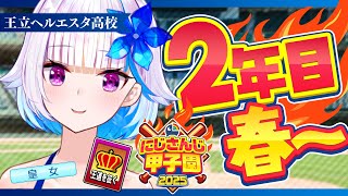 [閒聊] (虹甲2025) 莉澤 育成 #4