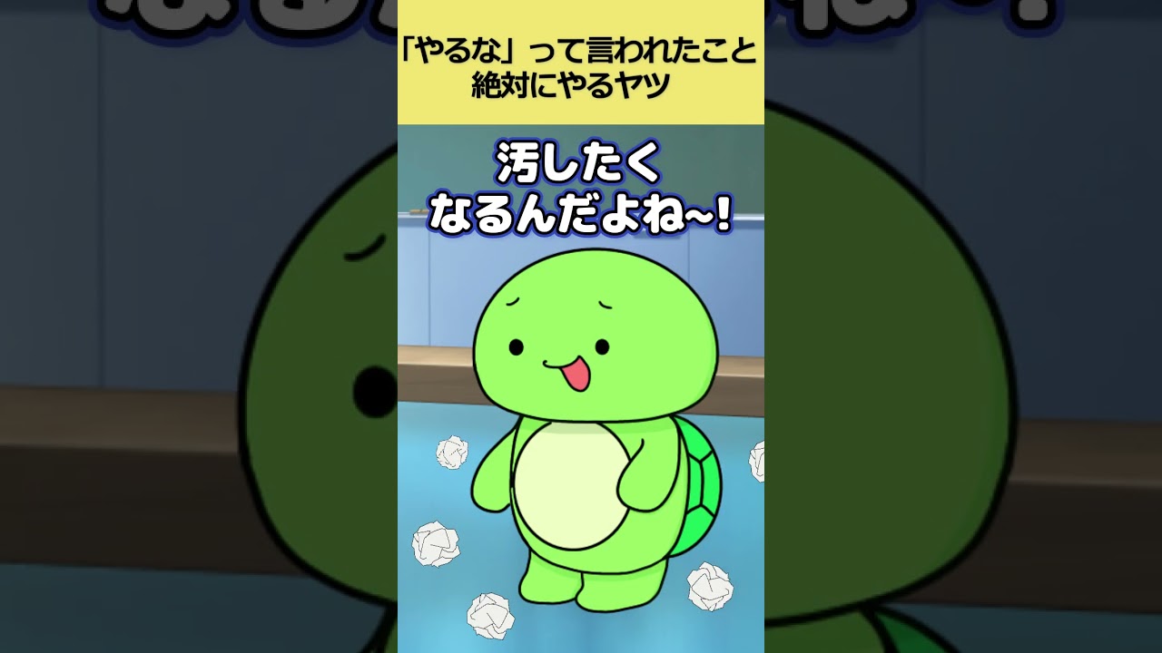 「やるな」って言われたこと絶対にやるヤツww ＃まいぜん　＃まいぜんシスターズ　＃あるある　＃学校あるある