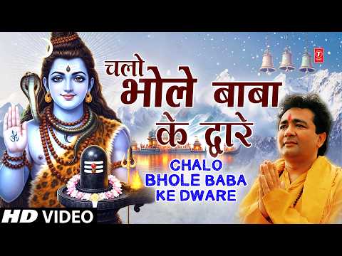 Gulshan Kumar Shiv Bhajan — watch video