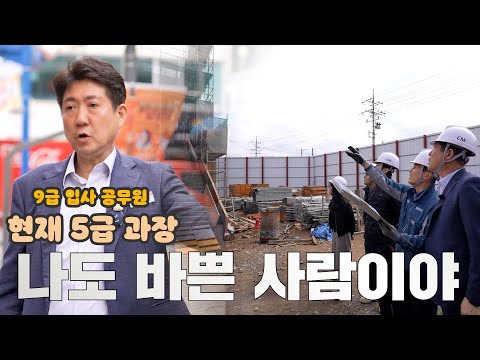 뭘 알아야 과장을 하지 #5급공무원 #과장의하루 #공무원