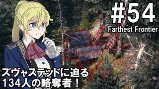 【Farthest Frontier】領主のお姉さん実況 54【街づくり】