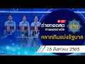 หวย