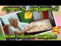Wir Müssen Eine Lösung Finden Familienvlog Omallookaran Amma