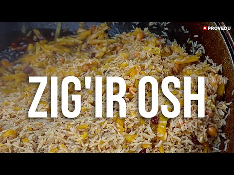Узбекистан: Плов на масле зигир (Zig'ir Osh). Ташкент. Проведу #uzbekistan #2024 #food #streetfood