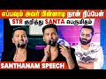 Santhanam Speech DD Next Level Press Meet Simbu Arya