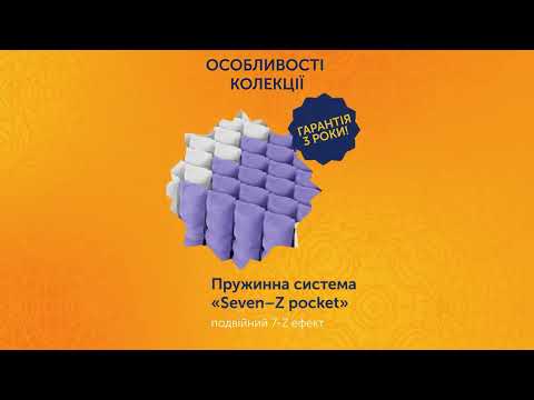 Матрас "Sonora | Сонора"