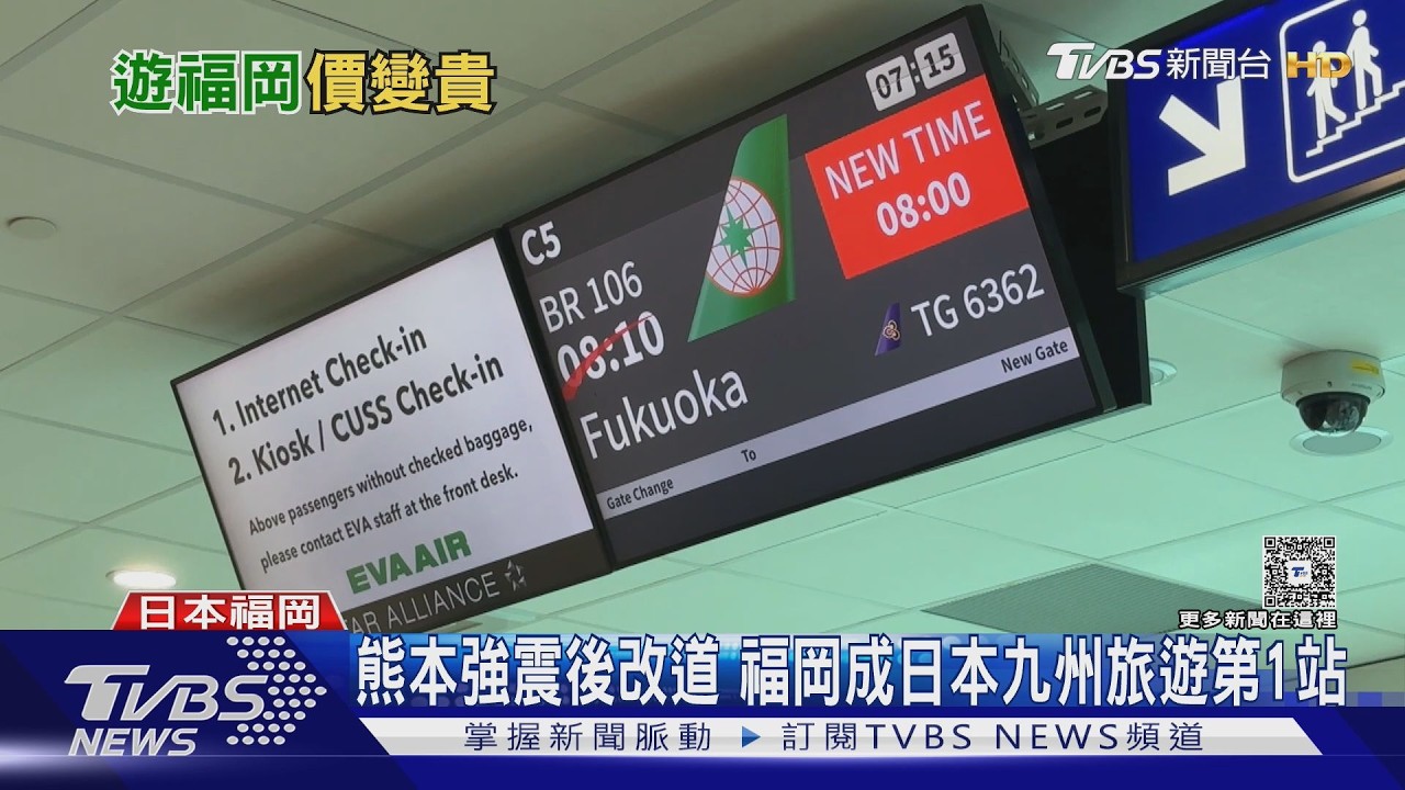 影音／日本推「九州復興割」補助6成！外國旅客也能用　訂房攻略曝光